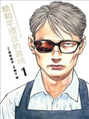 校园怪谈录 八一影院漫画改编