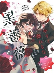 半城烟雨 八一影院漫画改编